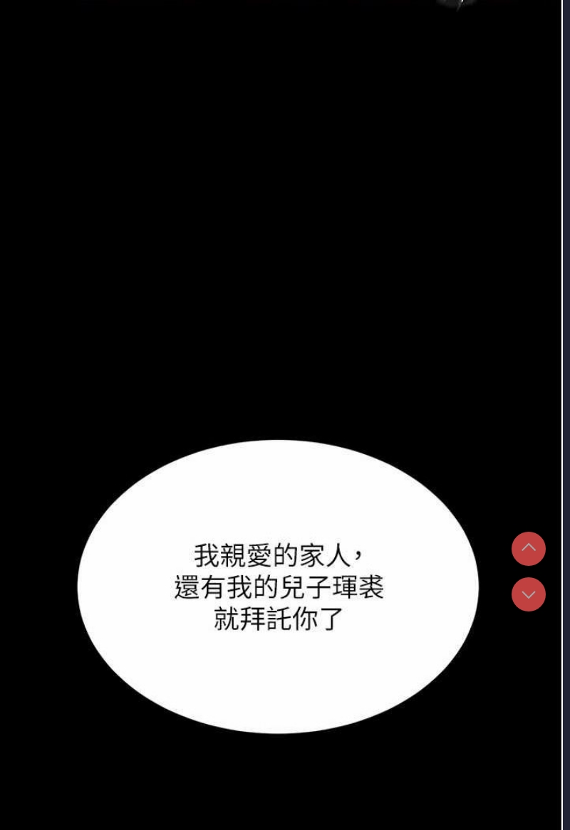 射雕英雄传：一捅天下
