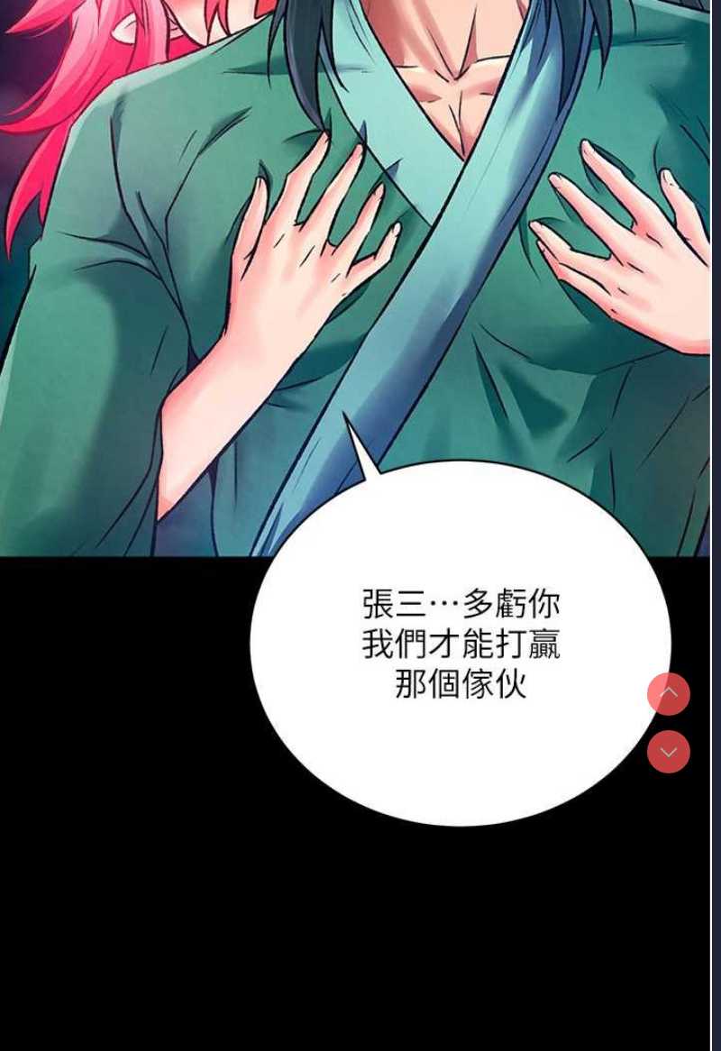 射雕英雄传：一捅天下