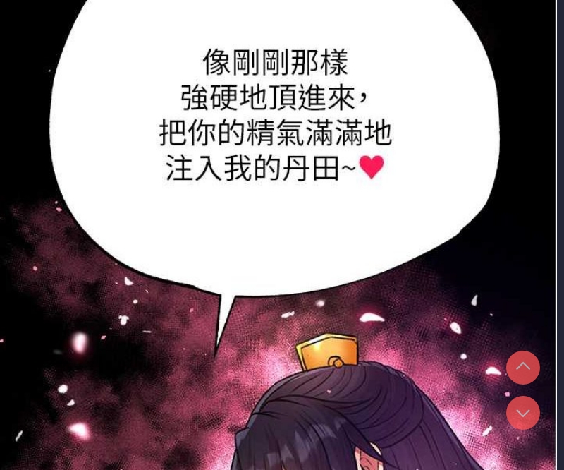 射雕英雄传：一捅天下