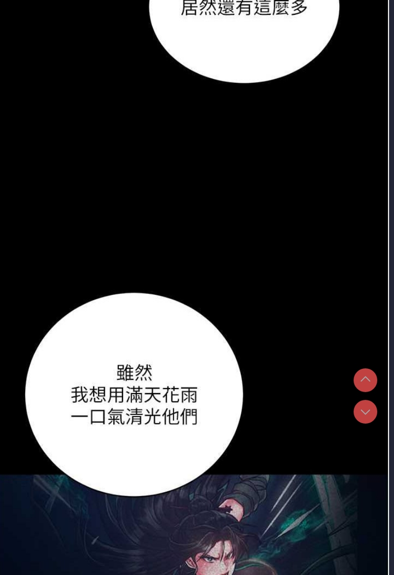 射雕英雄传：一捅天下