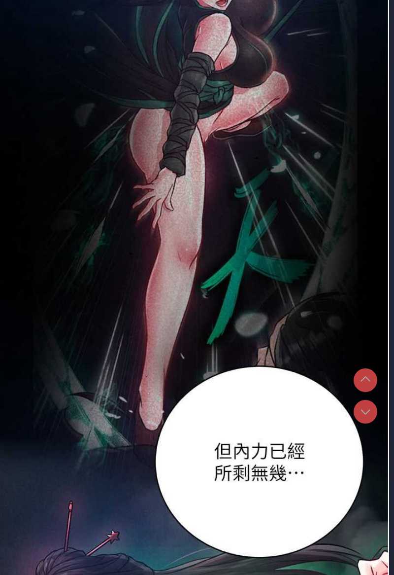 射雕英雄传：一捅天下
