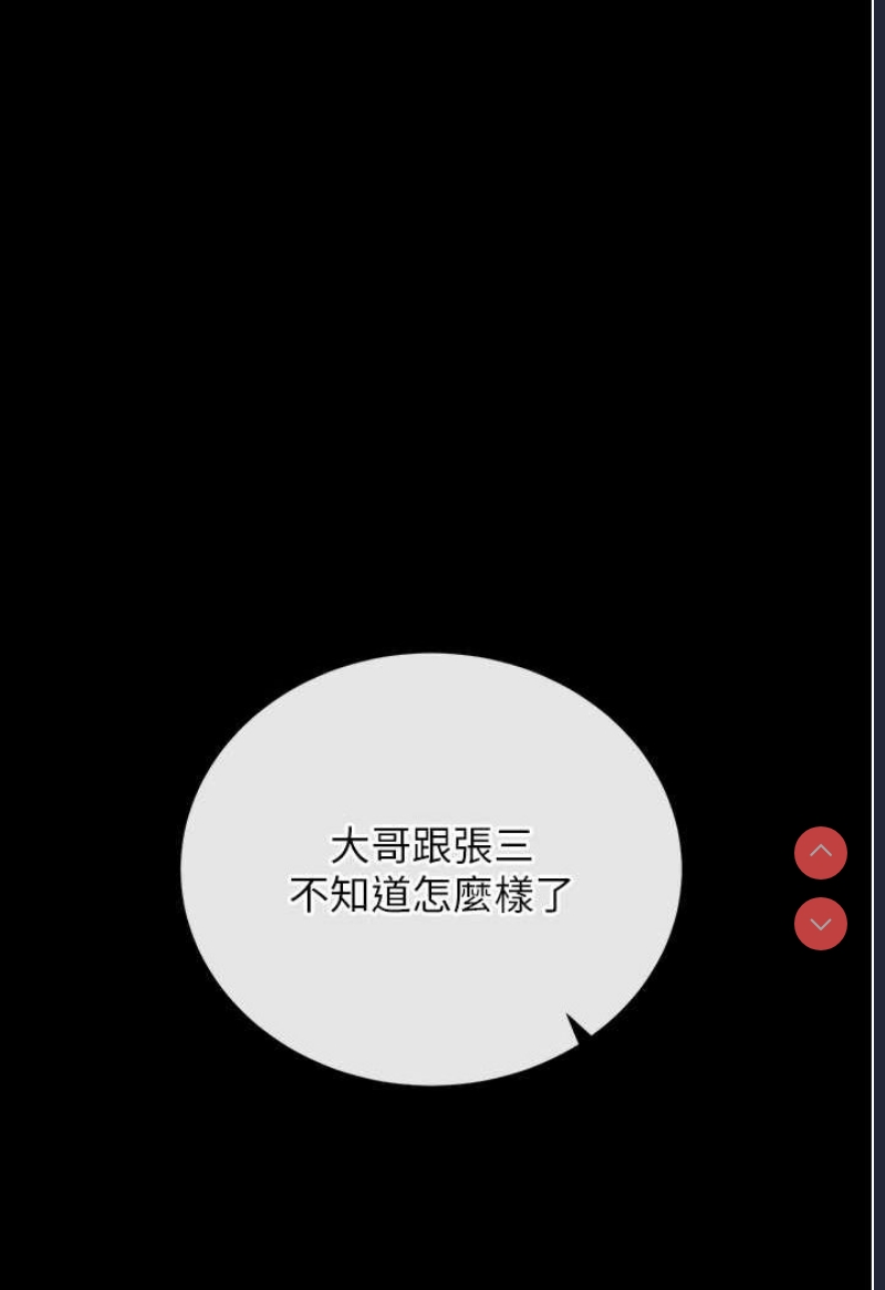 射雕英雄传：一捅天下