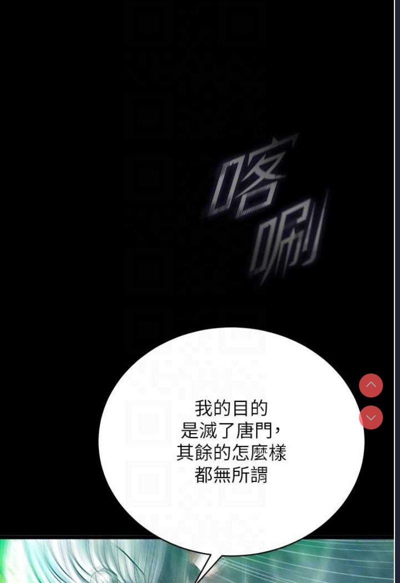 射雕英雄传：一捅天下