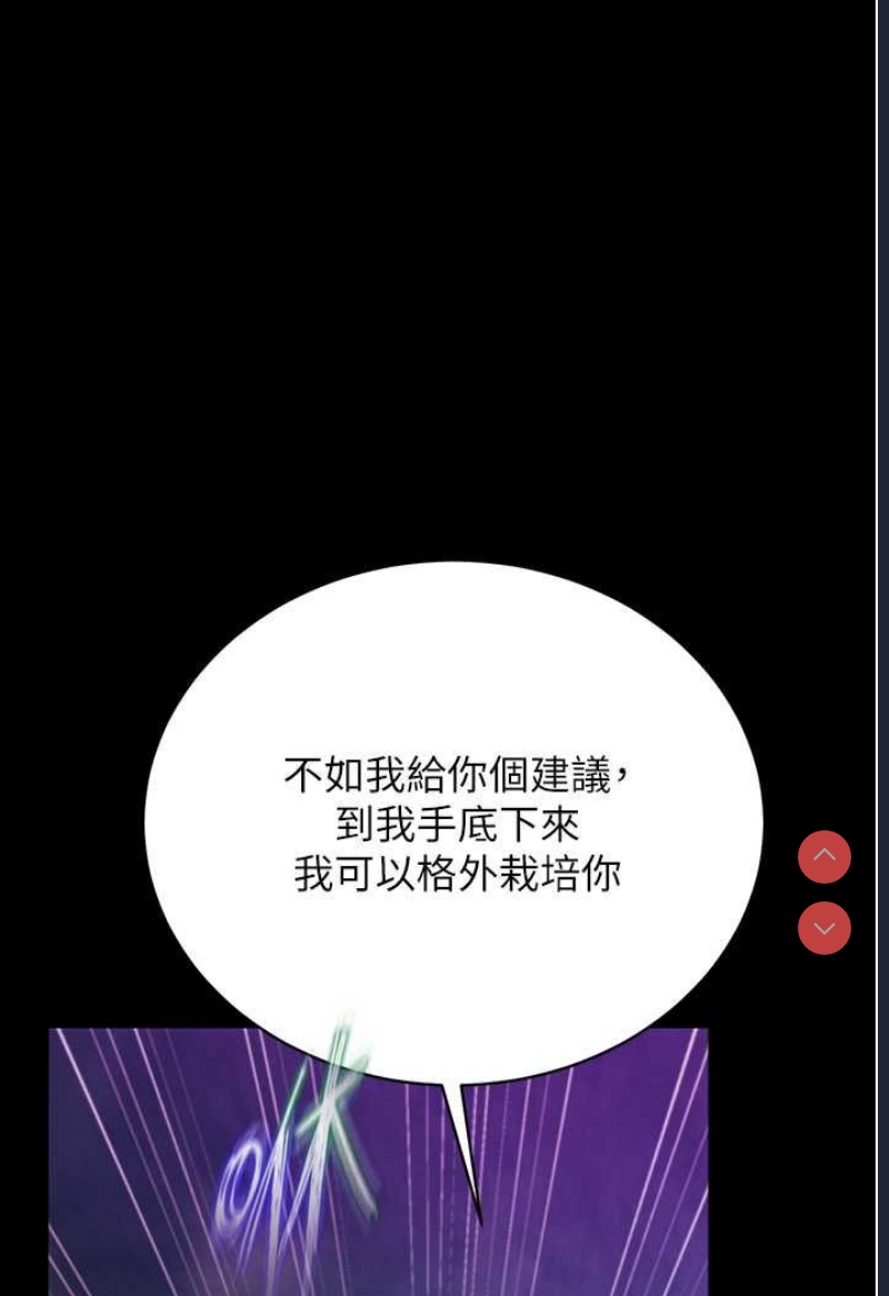 射雕英雄传：一捅天下