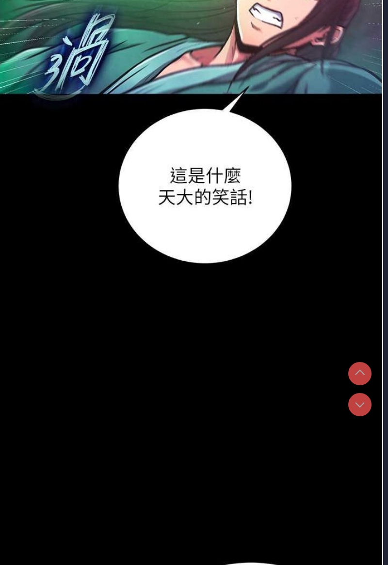 射雕英雄传：一捅天下