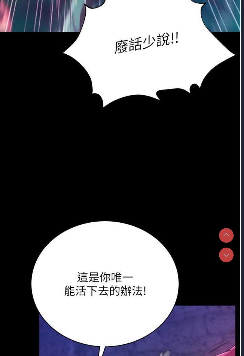 射雕英雄传：一捅天下