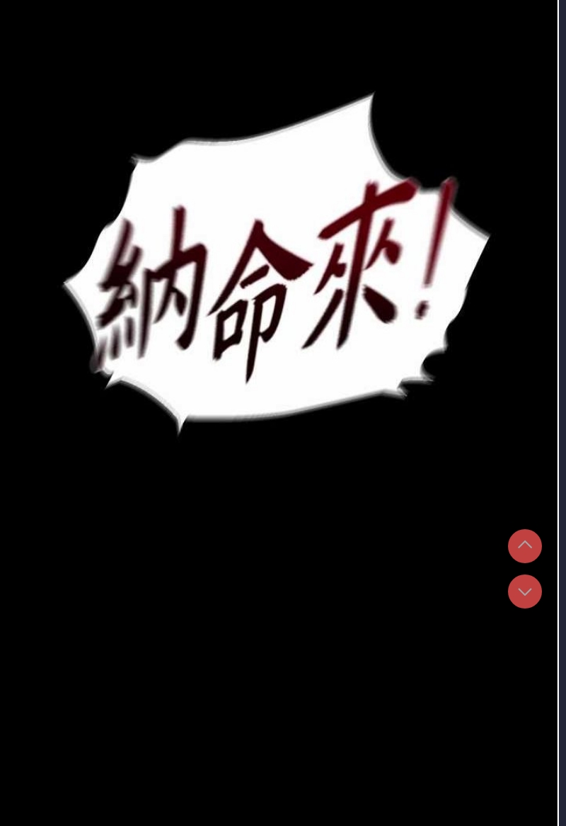 射雕英雄传：一捅天下