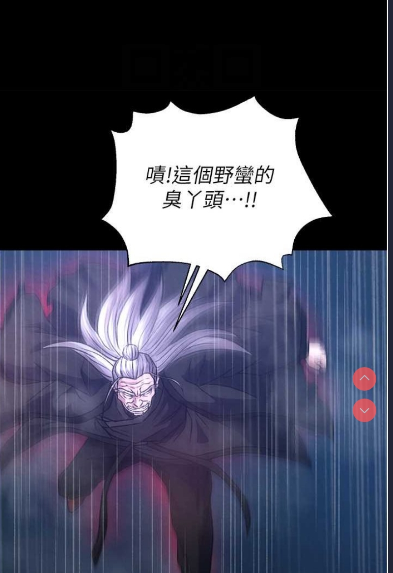 射雕英雄传：一捅天下