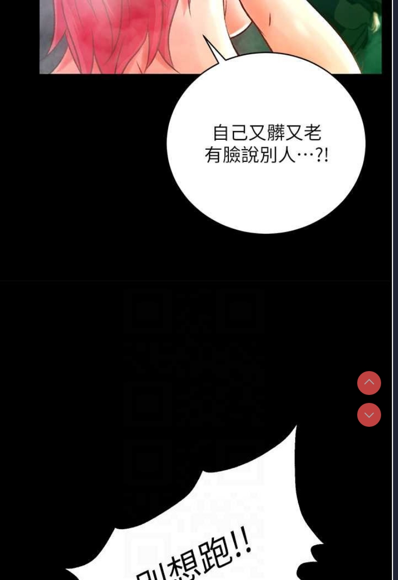 射雕英雄传：一捅天下