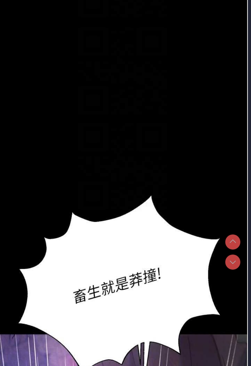 射雕英雄传：一捅天下