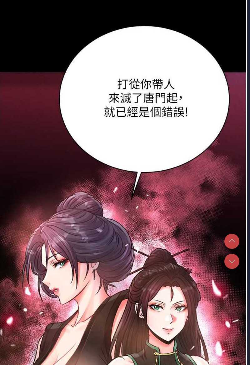 射雕英雄传：一捅天下
