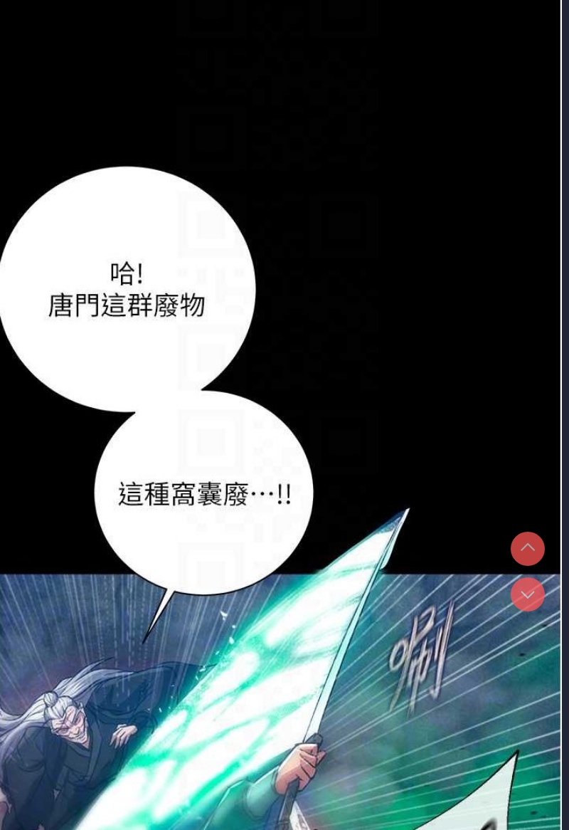 射雕英雄传：一捅天下