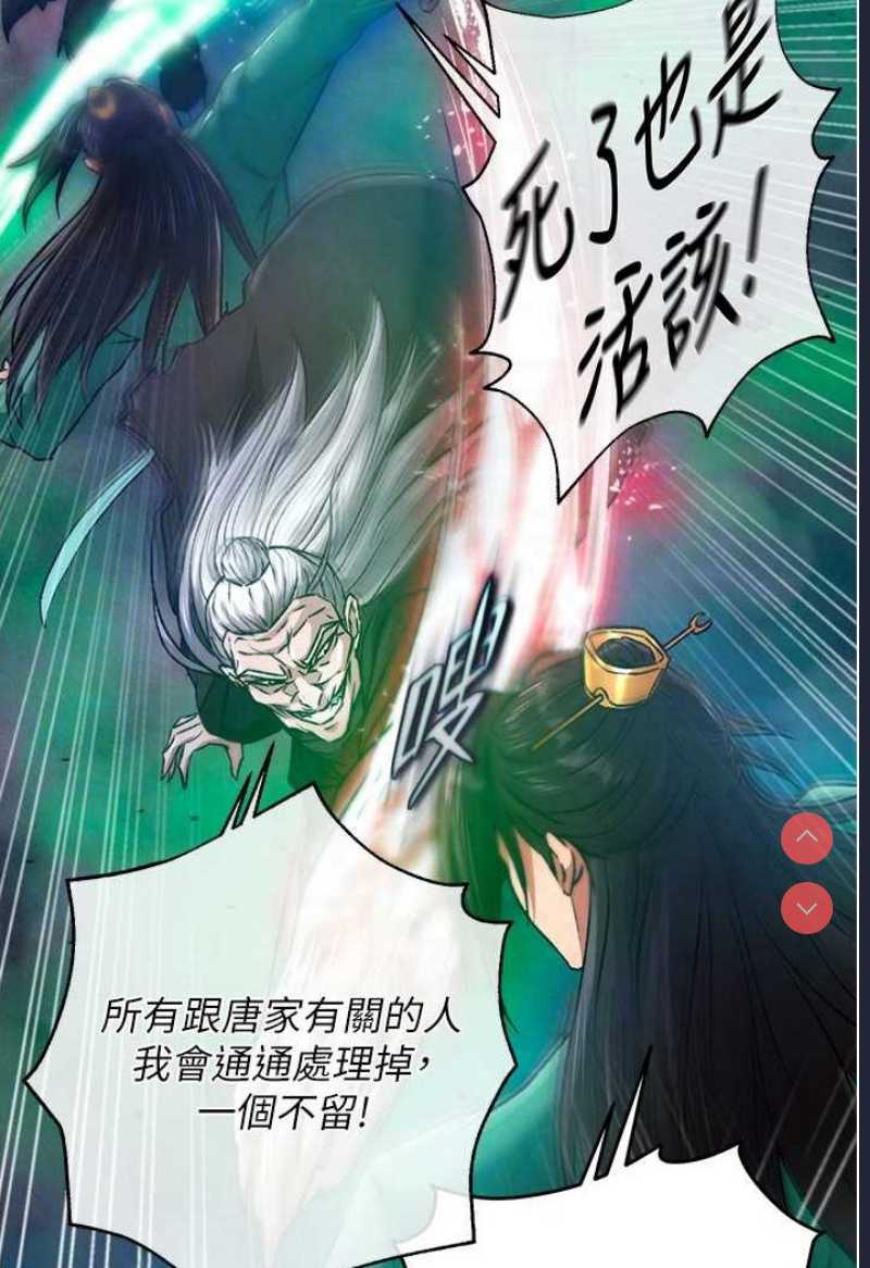 射雕英雄传：一捅天下