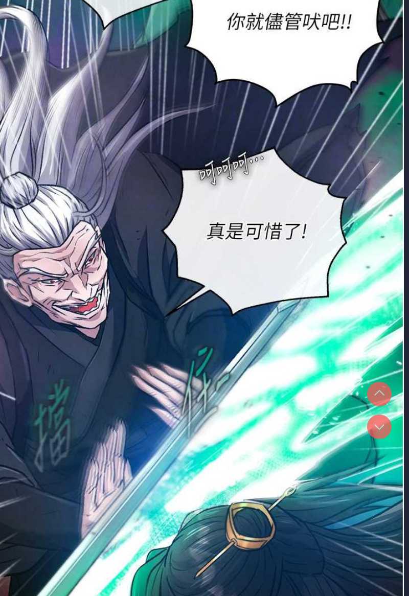 射雕英雄传：一捅天下
