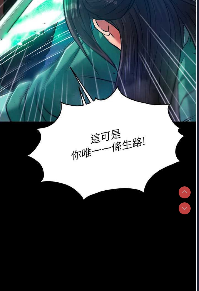 射雕英雄传：一捅天下