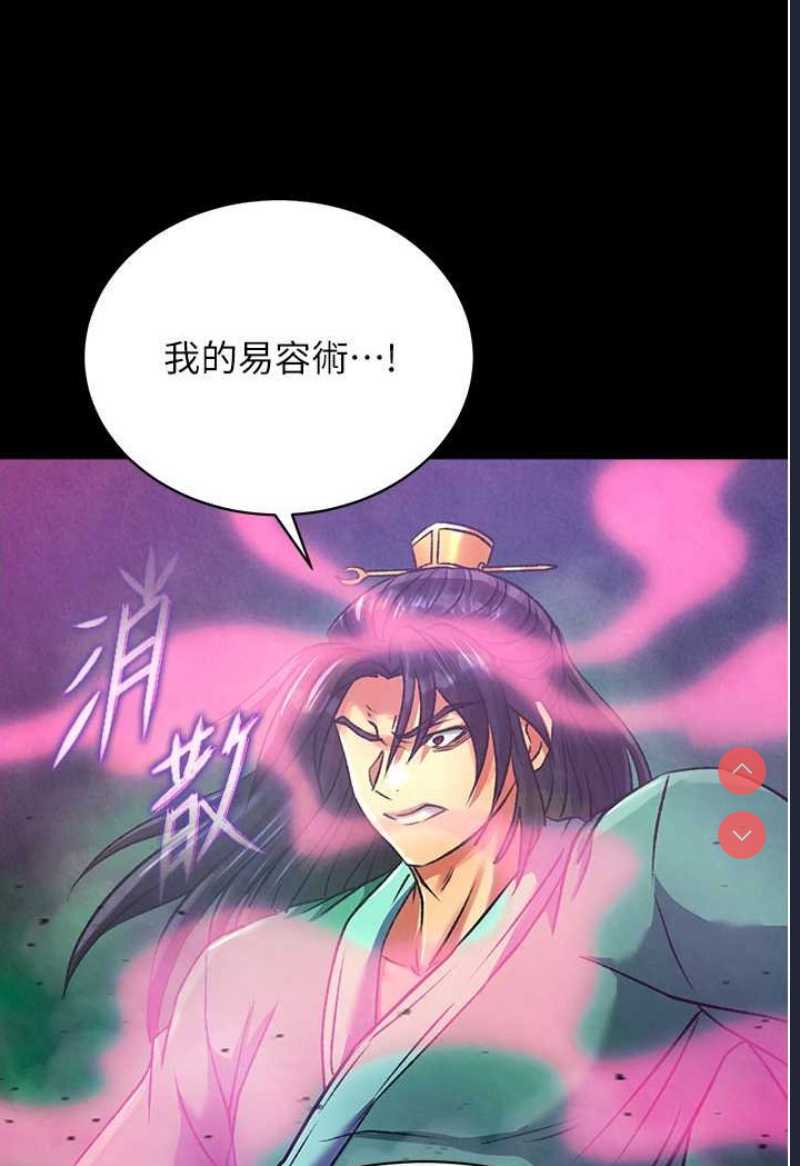 射雕英雄传：一捅天下