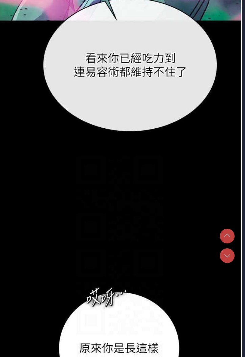 射雕英雄传：一捅天下