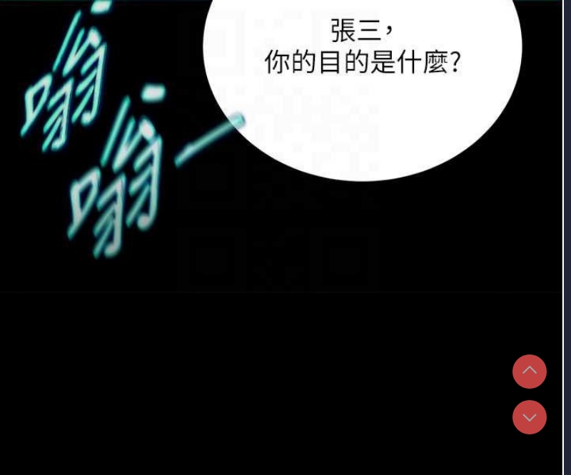 射雕英雄传：一捅天下