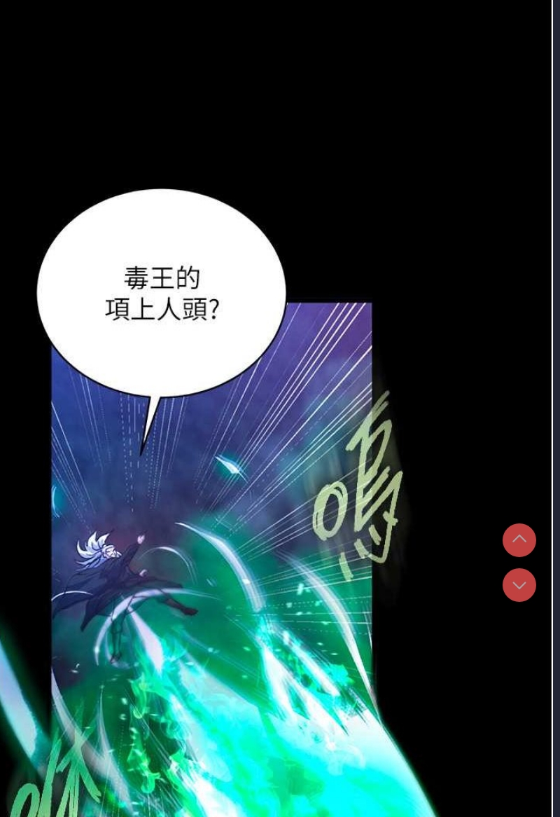 射雕英雄传：一捅天下