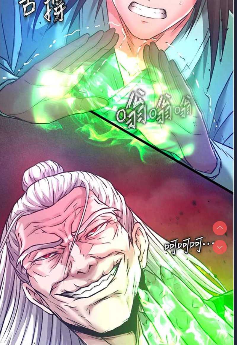 射雕英雄传：一捅天下
