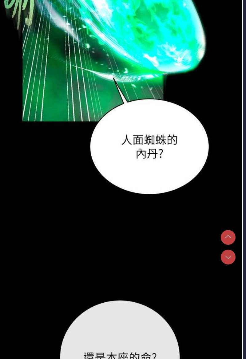 射雕英雄传：一捅天下