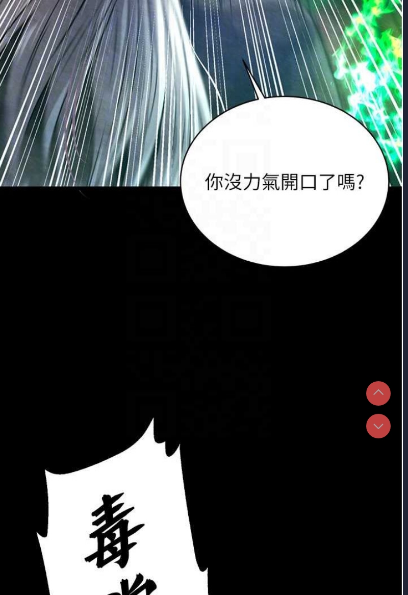 射雕英雄传：一捅天下