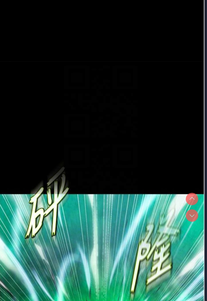 射雕英雄传：一捅天下