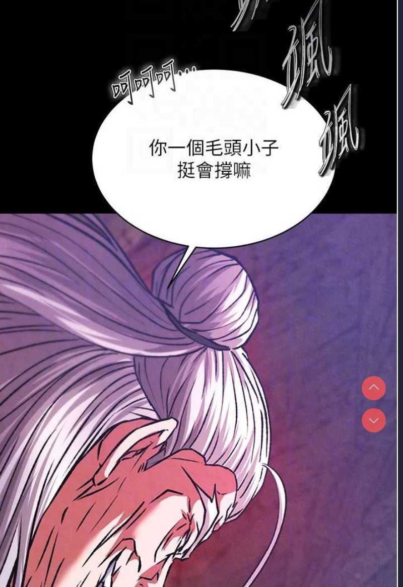 射雕英雄传：一捅天下