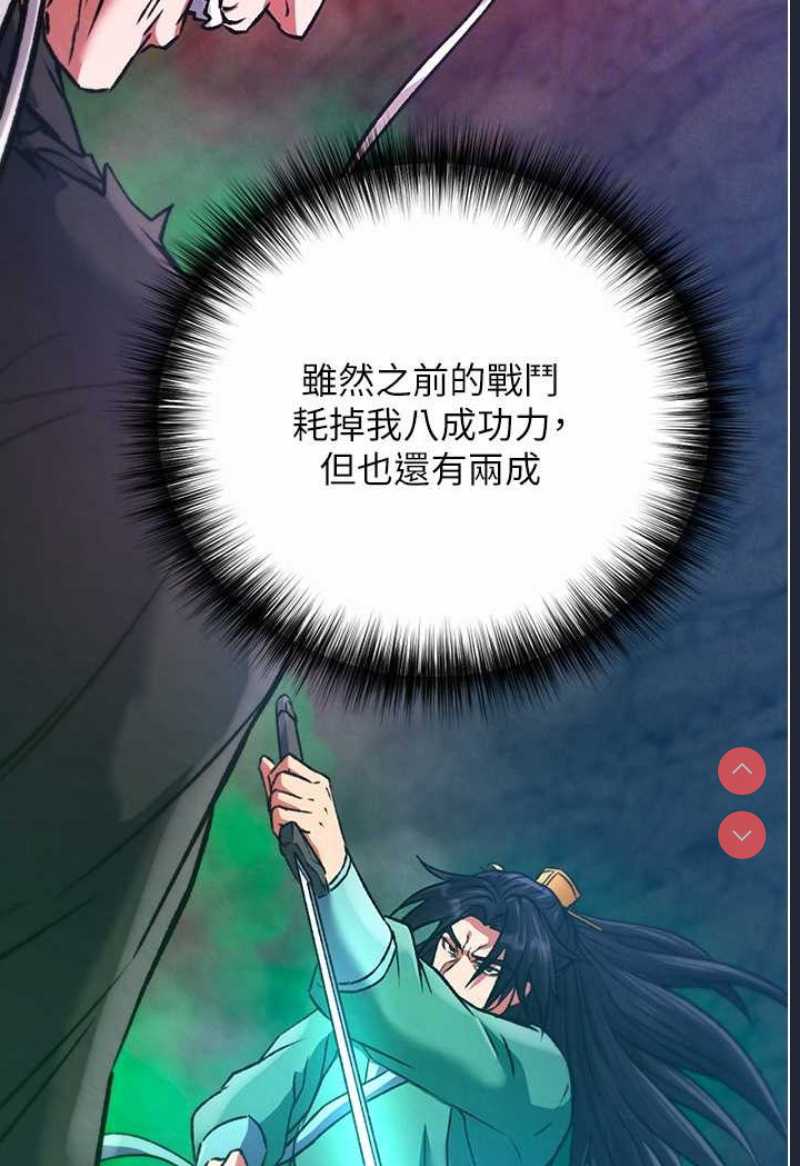 射雕英雄传：一捅天下