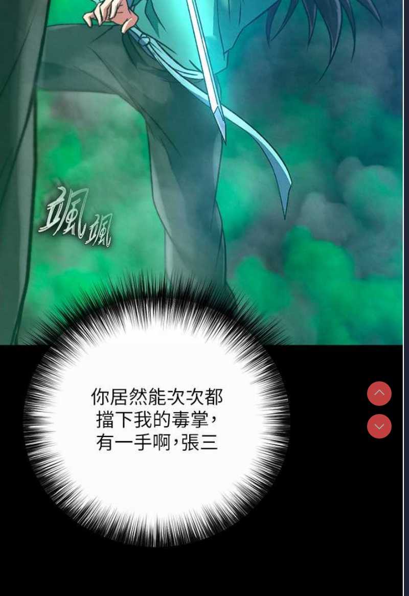 射雕英雄传：一捅天下