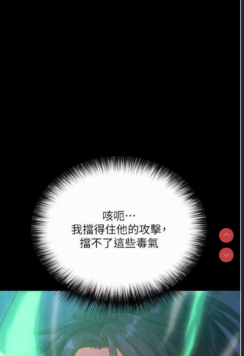射雕英雄传：一捅天下