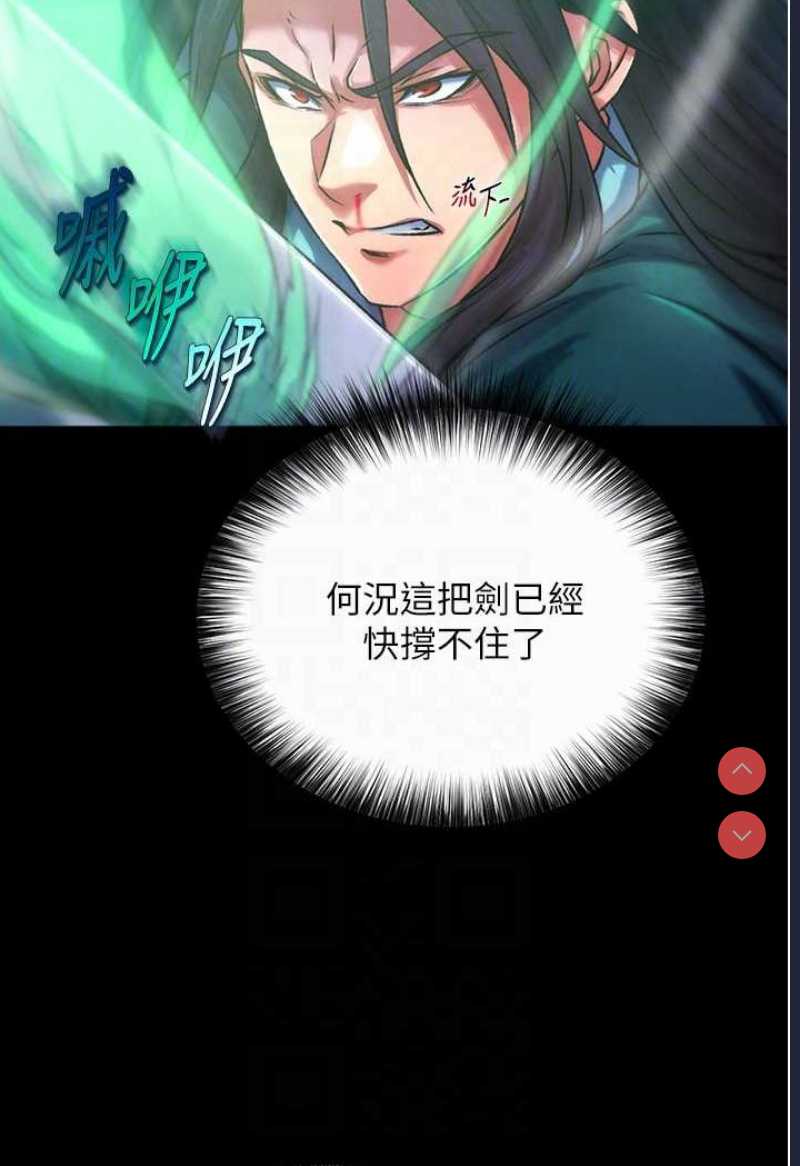 射雕英雄传：一捅天下