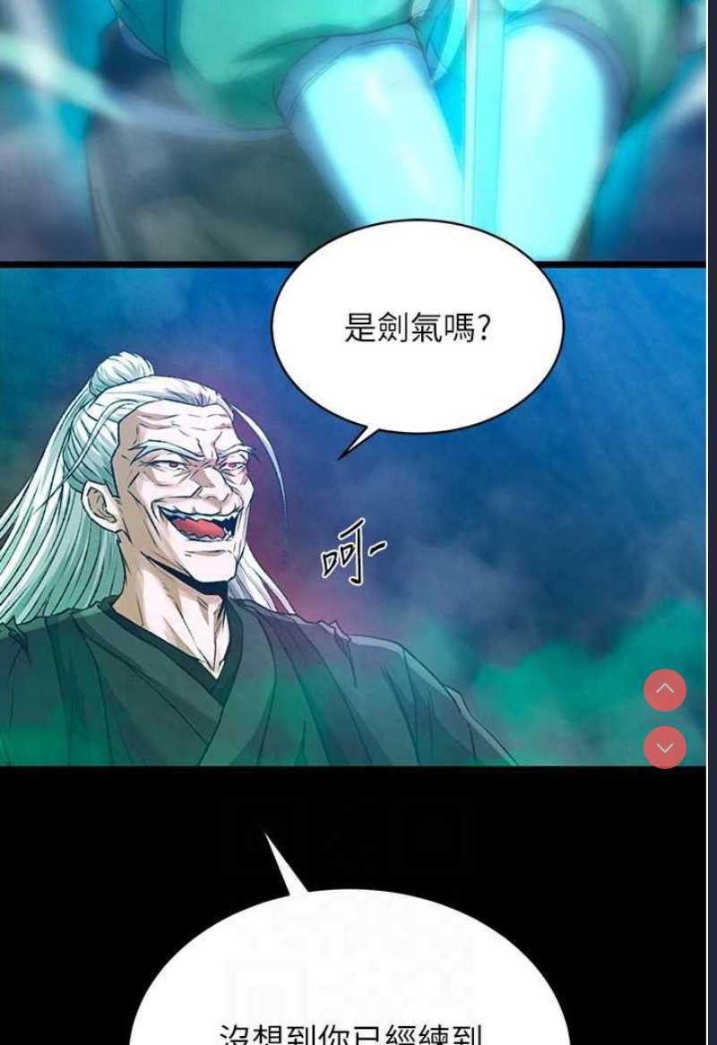 射雕英雄传：一捅天下