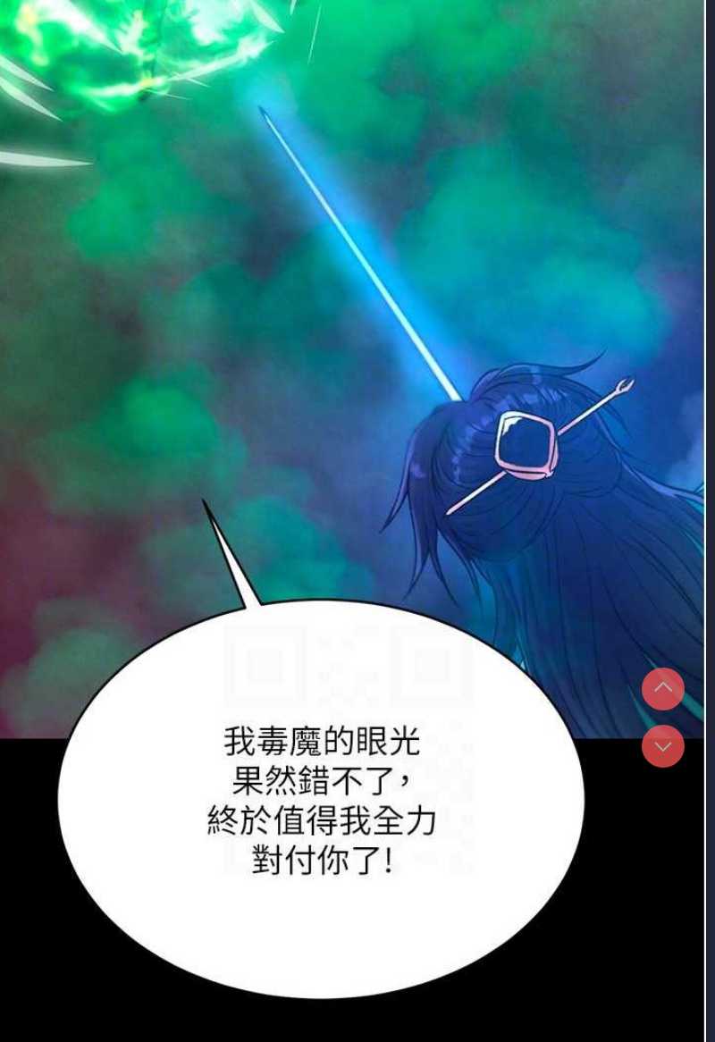 射雕英雄传：一捅天下