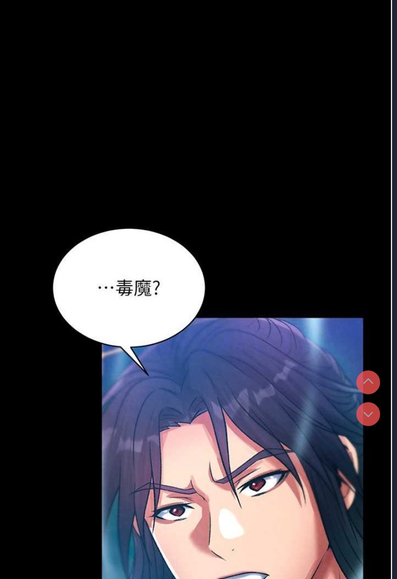 射雕英雄传：一捅天下