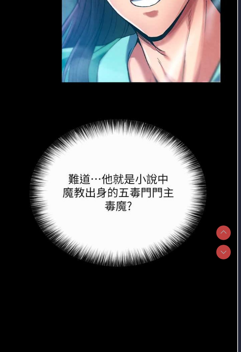 射雕英雄传：一捅天下