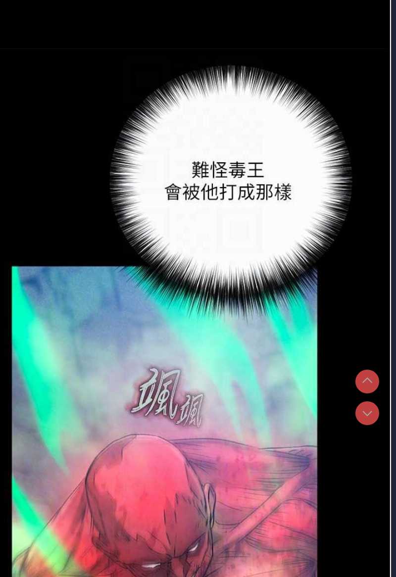 射雕英雄传：一捅天下