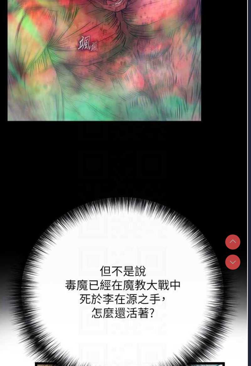 射雕英雄传：一捅天下
