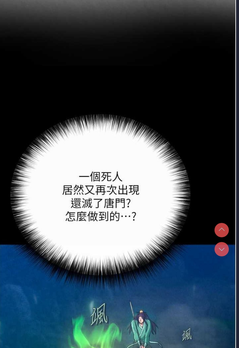 射雕英雄传：一捅天下