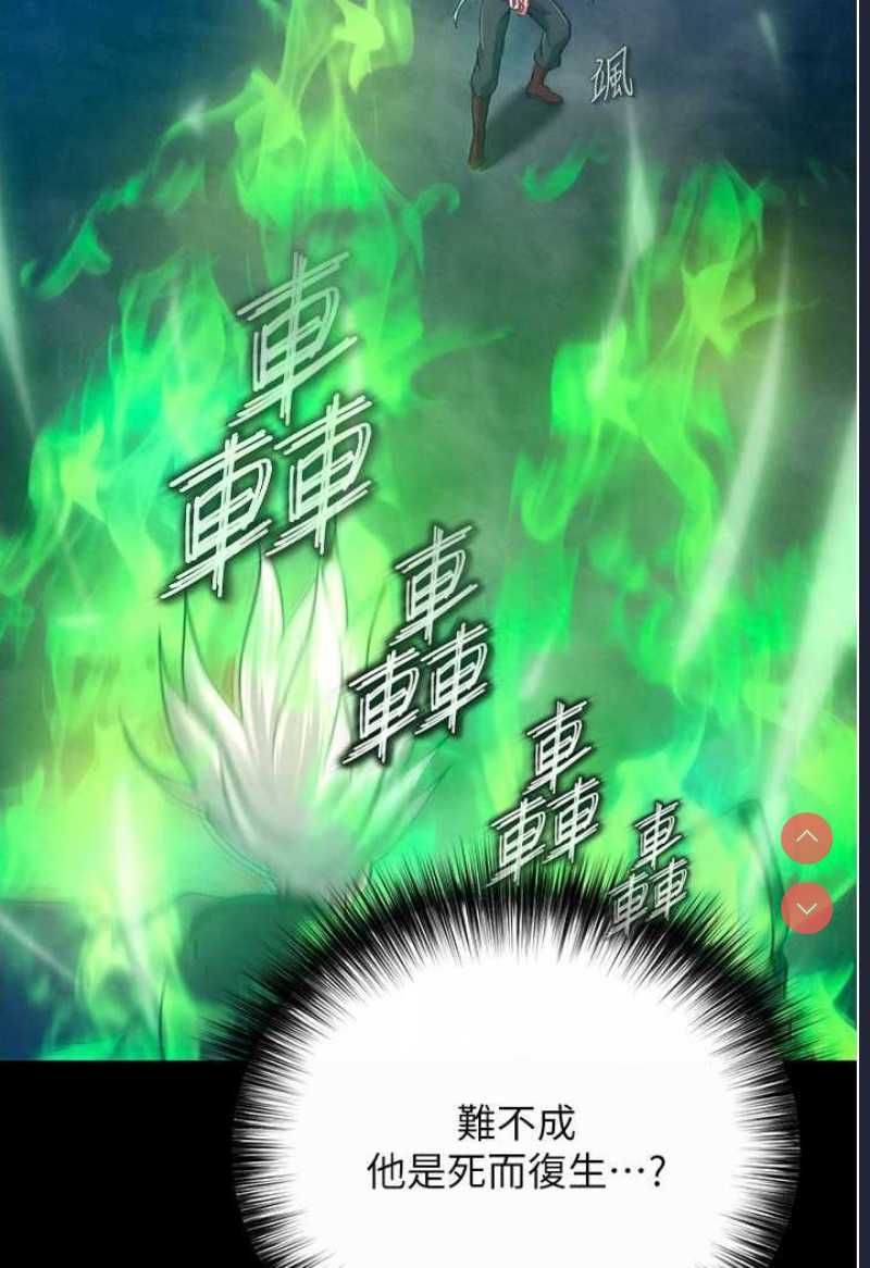 射雕英雄传：一捅天下