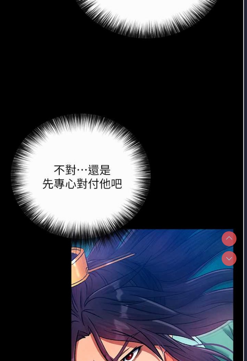 射雕英雄传：一捅天下
