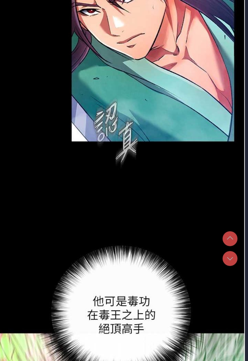 射雕英雄传：一捅天下