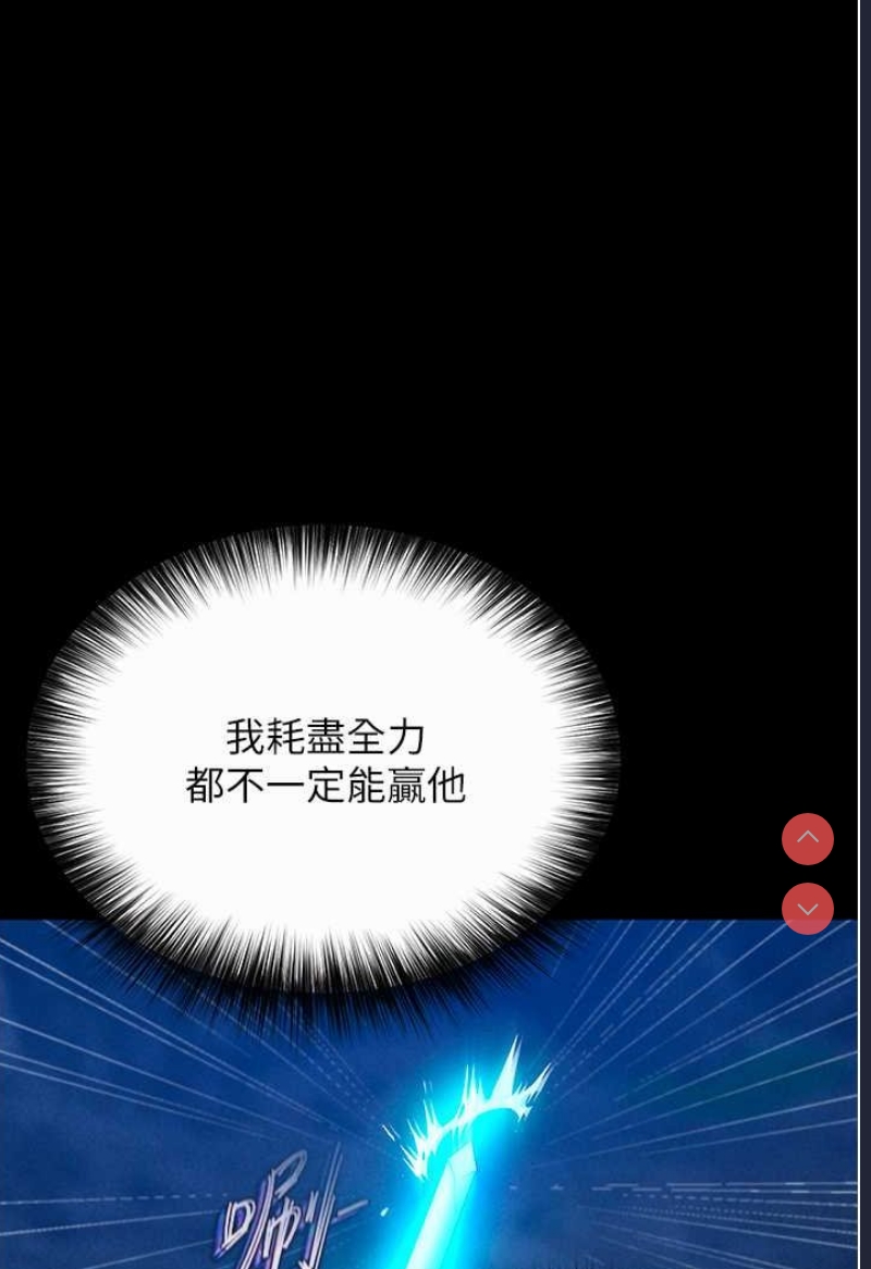 射雕英雄传：一捅天下