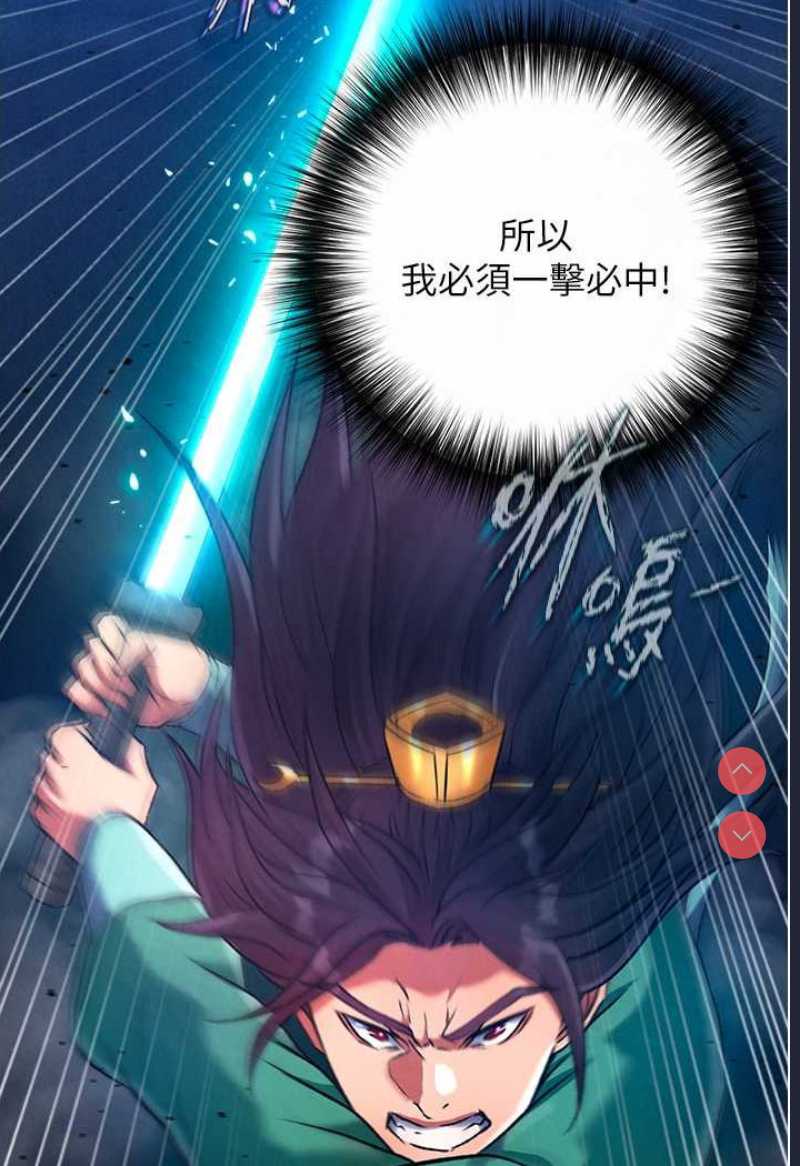 射雕英雄传：一捅天下