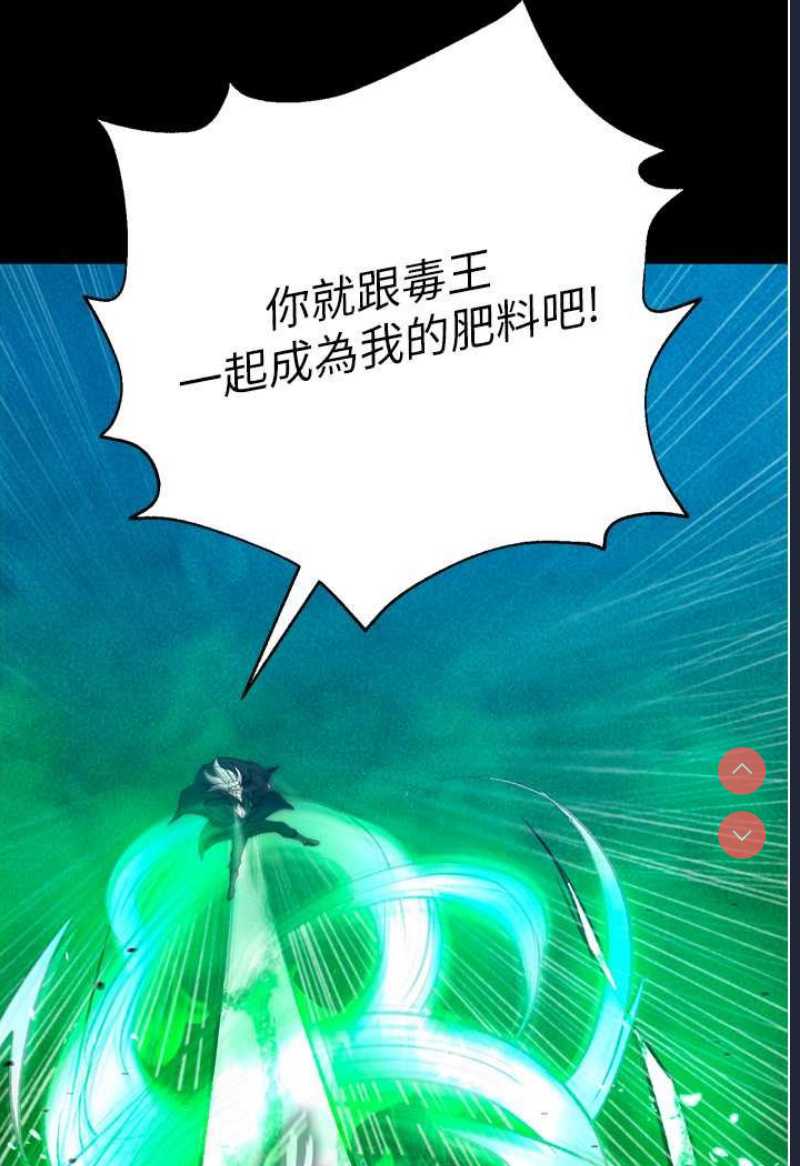 射雕英雄传：一捅天下