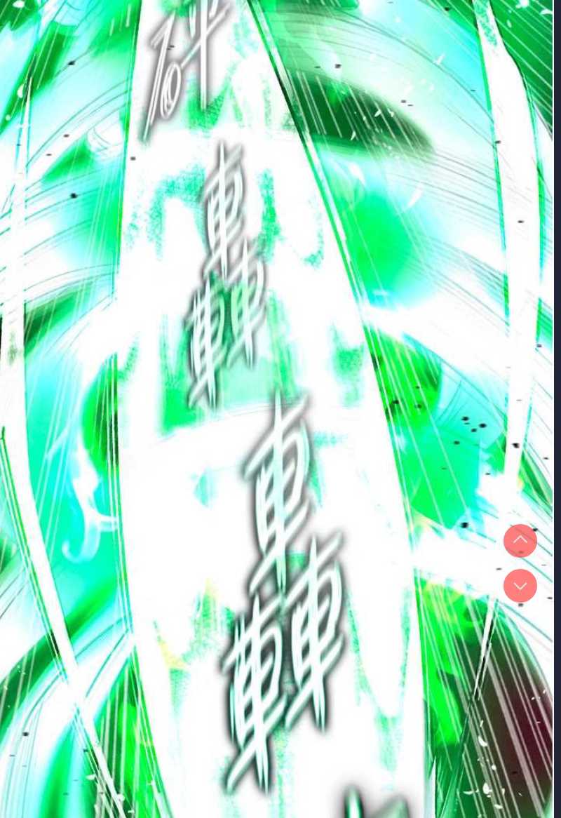 射雕英雄传：一捅天下