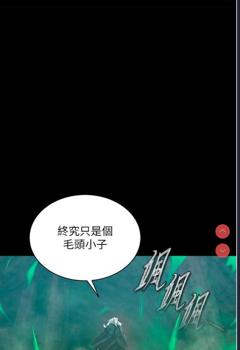 射雕英雄传：一捅天下