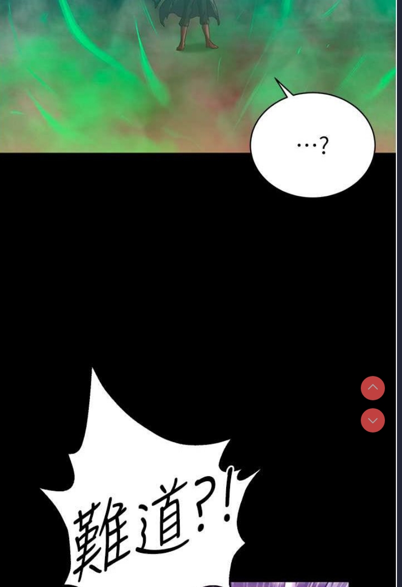 射雕英雄传：一捅天下