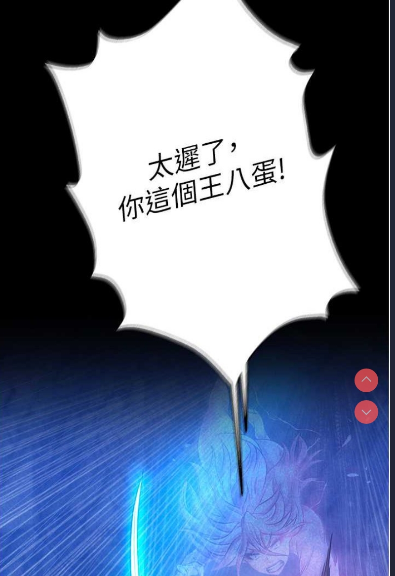 射雕英雄传：一捅天下