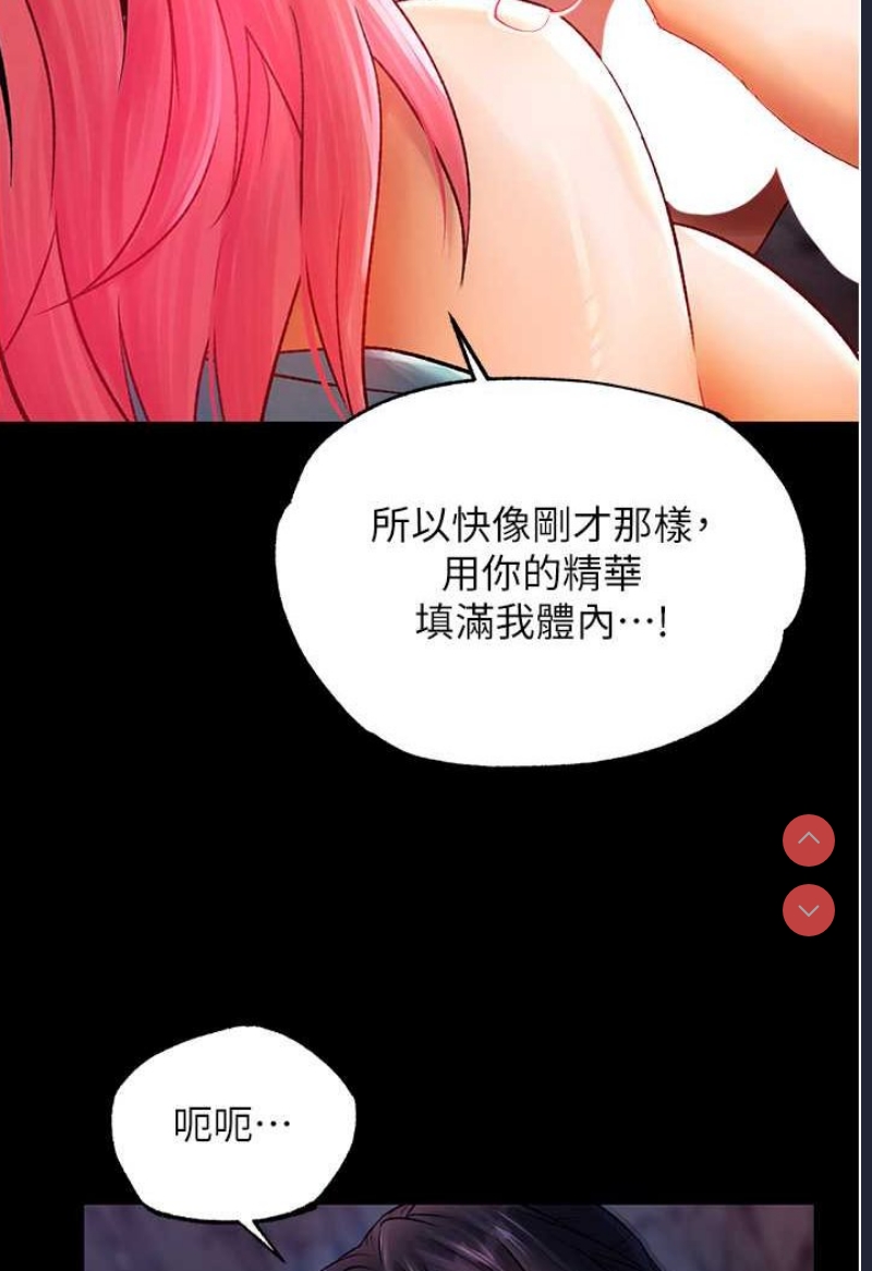 射雕英雄传：一捅天下